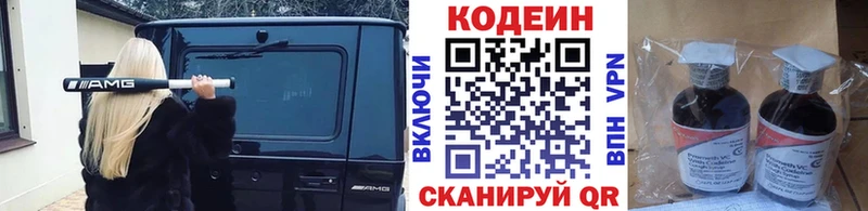 Кодеиновый сироп Lean Purple Drank  Орёл 