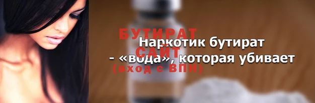 бутират Алзамай