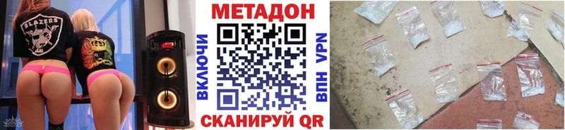 МЕТАДОН methadone Орёл